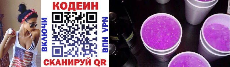 Кодеин напиток Lean (лин)  как найти наркотики  Оренбург 