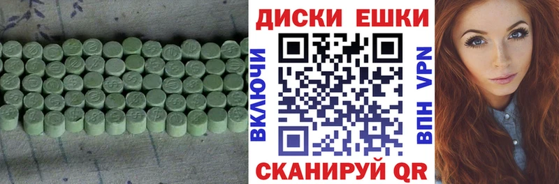 купить   Оренбург  Экстази круглые 