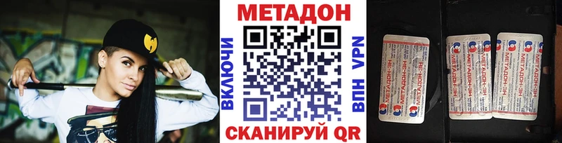 Метадон methadone  наркота  blacksprut   Оренбург 