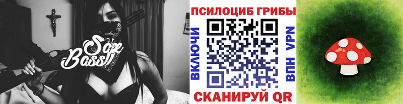 Псилоцибиновые грибы прущие грибы Оренбург